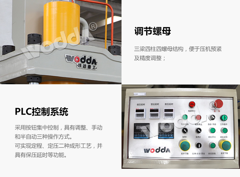 錨桿托盤專用液壓機