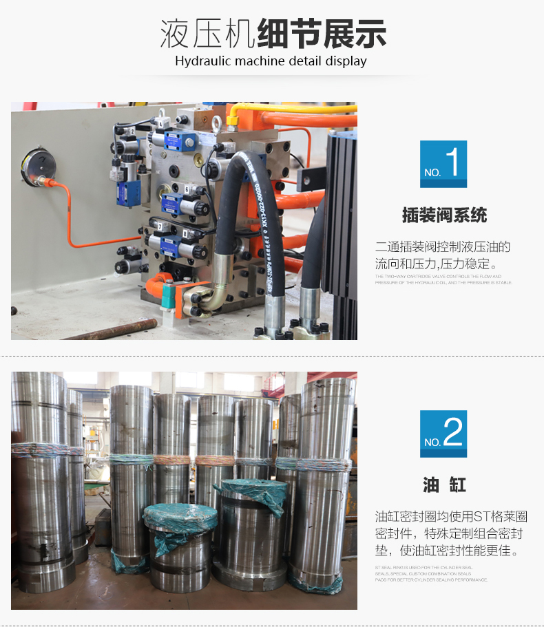 化糞池液壓機細節(jié)展示